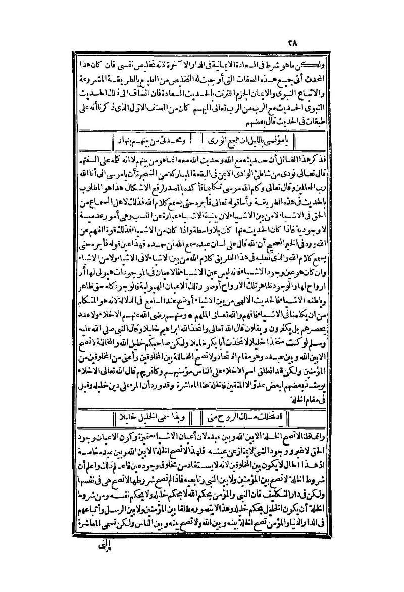 futmak.com - الصفحة 28 - من الجزء الثاني من طبعة بولاق الثانية